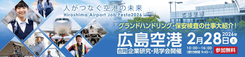 合同企業研究・見学会