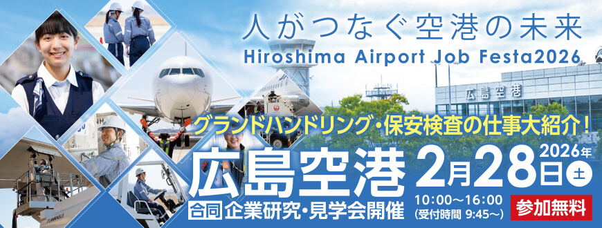 合同企業研究・見学会